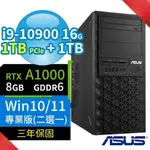 WS720T商用工作站I9/16G/1TB+1TB/A1000/WIN10/WIN11專業版