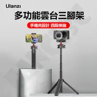 在飛比找蝦皮商城精選優惠-Ulanzi MT-41 二合一手機雲台三腳架 多功能桌面三