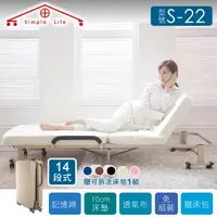 在飛比找PChome24h購物優惠-【Simple Life 】14段記憶棉折疊床-米白(免組裝