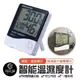 智能溫濕度計 多功能溫度計 室內溫度計 電子溫度計 溫度計 濕度計 溼度計 溫濕度測量器 電子鬧鐘 鬧鐘 時鐘 電子鐘