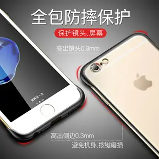 摩斯維 適用于蘋果6splus手機殼2021年新款iphone無邊框6sp套6磨砂6s六6p男士plus女透明