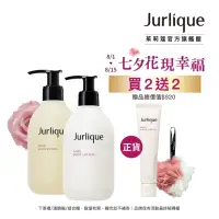 在飛比找momo購物網優惠-【Jurlique 茱莉蔻】玫肌香氛潔膚養護組(經典沐浴露3