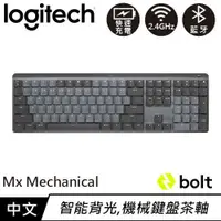 在飛比找蝦皮商城優惠-Logitech Mx Mechanical 無線智能機械鍵