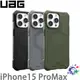 UAG iPhone 15 Pro Max 磁吸式耐衝擊輕量保護殼 詮國