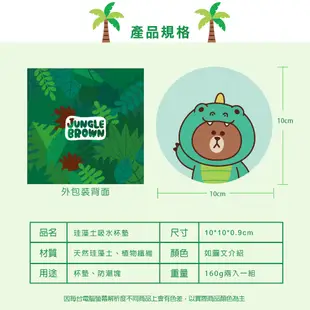 【5icoco】LINE FRIENDS JUNGLE-叢林彩繪款 珪藻土吸水杯墊(2入組)熊大莎莉 (5折)