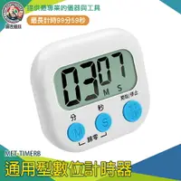 在飛比找樂天市場購物網優惠-【儀表量具】記分器 多功能計時器 直播計時器 MET-TIM