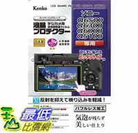 在飛比找樂天市場購物網優惠-[106東京直購] Kenko 液晶螢幕保護貼 KLP-SA