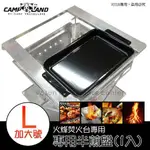 【CAMP-LAND】焚火台專用淺型半尺寸煎炒烤盤/鐵板燒盤//煎盤 ST360配件_RV-ST368B