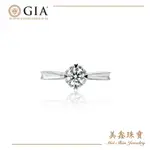 【美鑫珠寶】以愛之名 天然鑽石戒指 GIA證書 0.35CT D VS1 H&A 30分 0.30克拉 求婚鑽戒 真鑽