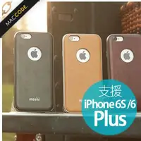 在飛比找PChome商店街優惠-Moshi iGlaze Napa iPhone 6S Pl