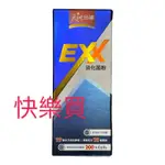 天地合補 EXX 消化菌粉 乳酸菌 一盒三包
