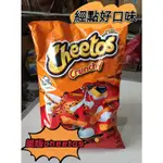 【淇淇小舖】COSTCO 奇多 CHEETOS 起司玉米脆棒 581.1G 家庭號餅乾 零食 點心