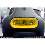 彩貼藝匠 GOGORO 3 大燈 保護膜 OMS歐馬斯｜3M品牌 TPU犀牛皮自體修復膜 防刮 抗UV 保護膜