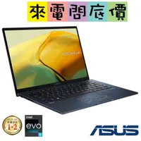 在飛比找蝦皮購物優惠-ASUS UX3402ZA-0052B1240P 紳士藍 問