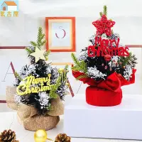 在飛比找樂天市場購物網優惠-圣誕裝飾品迷你桌面圣誕樹櫥窗擺設紅色金色盆栽圣誕節場景布置