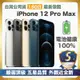 S級福利機 Apple iPhone 12 Pro Max 256G 電池健康度 100%