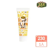 在飛比找momo購物網優惠-【WOODEN CLEAN 木易潔】木頭洗手膏口袋隨身瓶(2