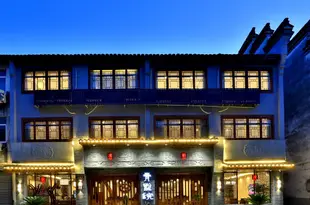 烏鎮淺韻酒店Qianyun Hotel