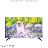 在飛比找環球Online優惠-大同【TA-ST32H10】32吋電視(含標準安裝)