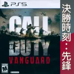 PS5《決勝時刻：先鋒 CALL OF DUTY: VANGUARD》英文美版