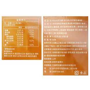 【現貨】維生素 B群 Aicom艾力康 活力BB天然維生素B群(90錠/盒) 保健品 柚柚的店 (6.7折)