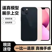 在飛比找蝦皮購物優惠-展示機 模型機 樣品機 iPhone 14 13 12 11