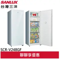 在飛比找蝦皮商城優惠-台灣三洋SANLUX 240L 采晶玻璃變頻無霜冷凍櫃 SC
