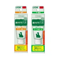 在飛比找蝦皮購物優惠-【LION 獅王】親親寵物牙膏 40g  綠茶/雞肉