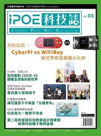 在飛比找露天拍賣優惠-iPOE科技誌06:CyberPi vs WiFiBoy程式