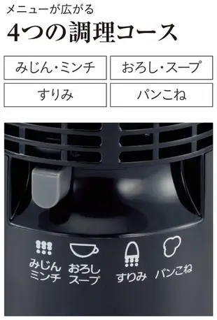 【現貨 最新款】日本 TIGER 虎牌 不鏽鋼 食物 湯品 料理機 調理機 攪拌機 麵糰 安全 好收納 SKF-H100