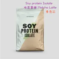 在飛比找蝦皮購物優惠-500g>抹茶拿鐵 Myprotein Soy protei