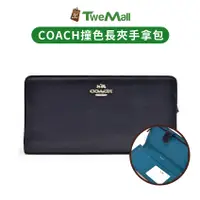 在飛比找蝦皮購物優惠-COACH 拉鍊長夾多層卡夾皮夾全新現貨 100%正品 全省