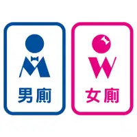 在飛比找蝦皮購物優惠-廁所標示 男、女廁貼紙 TOILET RESTROOM 洗手