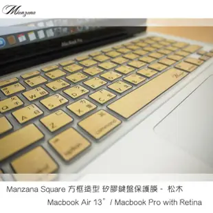 Manzana MacBook Pro / Air 13 Square方框木紋系列 矽膠鍵盤保護膜 - 松木