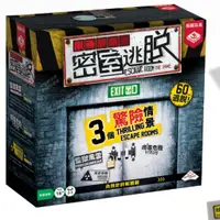 在飛比找蝦皮商城優惠-限時解鎖：密室逃脫 Escape Room The Game