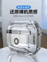 【加厚防摔】適用蘋果AIRPODSPRO耳機保護殼PRO無線藍牙AIRPODS二代透明套簡約雙色防塵防摔掛繩有線不發黃盒