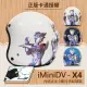 【T-MAO】iMiniDV X4 超人力霸王 復古帽 內建式 安全帽 行車紀錄器(機車│鏡片│內襯│3/4罩 K1)