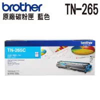 在飛比找蝦皮商城優惠-brother TN-265C 原廠藍色高容量碳粉匣