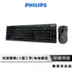 PHILIPS 飛利浦 無線鍵盤滑鼠組 鍵盤滑鼠組 鍵鼠組 無線鍵鼠組 無線鍵盤 無線滑鼠 鍵盤滑鼠 SPT6501