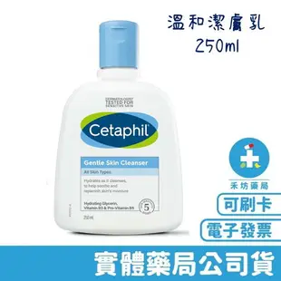 [禾坊藥局] 舒特膚 溫和潔膚乳250ml 500ml 沐浴乳 臉部 身體 適用