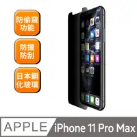 在飛比找PChome24h購物優惠-Belkin iPhone 11 Pro Max 防窺玻璃保