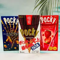 在飛比找蝦皮購物優惠-日本 POCKY 百奇 極細巧克力棒/草莓粒粒棒/杏仁粒粒巧
