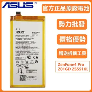 原廠 華碩 ASUS ZenFone 4 Pro / ZS551KL / Z01GD C11P1701 電池