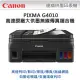 Canon PIXMA G4010 原廠大供墨複合機