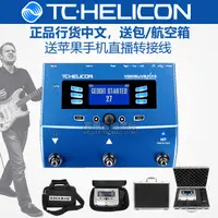 在飛比找露天拍賣優惠-【新品推薦】TC-Helicon VoiceLive Pla