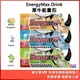 ♢揪團客♢ aminoMax 邁克仕 Energy Max 犀牛 能量包 葡萄柚 檸檬 優格 能量膠 三鐵 馬拉松