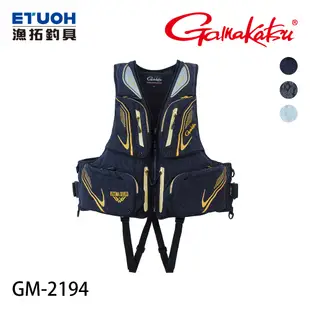 GAMAKATSU 22 GM-2194 黑 [漁拓釣具] [救生衣] [超取限購一件]