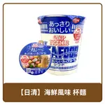 日本 NISSIN CUP NOODLE 日清 海鮮風味 杯麵 泡麵 60G