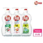 【PRIL 淨麗】小蘇打高效/植純萃洗碗精 750ML/瓶(檸檬/草本/檸檬草 強力去油)