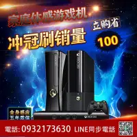 在飛比找露天拍賣優惠-二手XBOX360薄機Slim版家庭體感游戲機 PS3雙人電